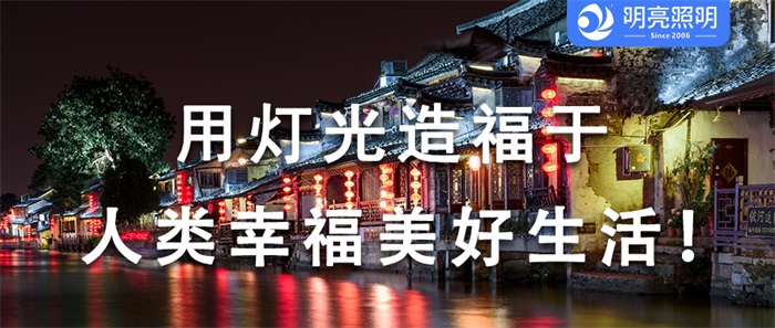 做文旅夜游亮化工程，有哪些坑只要避免的？