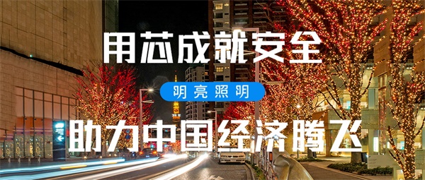 商業街燈光照明凸顯城市外貌形象