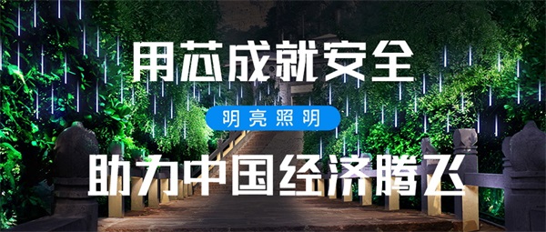 園林照明工程如何能夠凸顯城市的文化內涵？