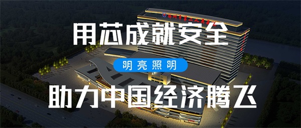 樓體泛光照明工程應根據建筑打造不同的風格要求