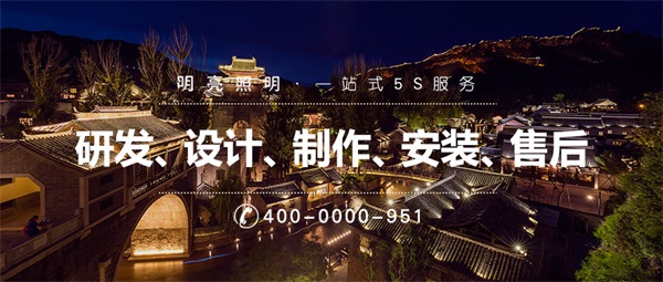 特色小鎮景觀亮化為景區注入不一樣的夜間景色