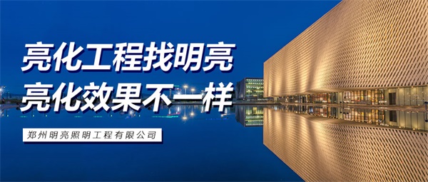 博覽建筑亮化設計體現壯觀的建筑氣勢