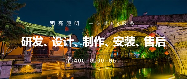 文旅夜游燈光設計的形式有哪些？