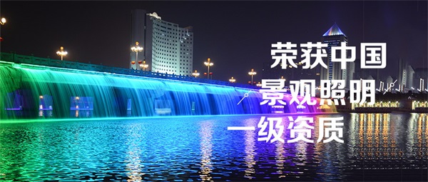 公園水景照明需要注意哪些因素？