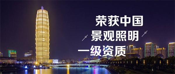 寫字樓外立面照明可以提升建筑在城市中的價值